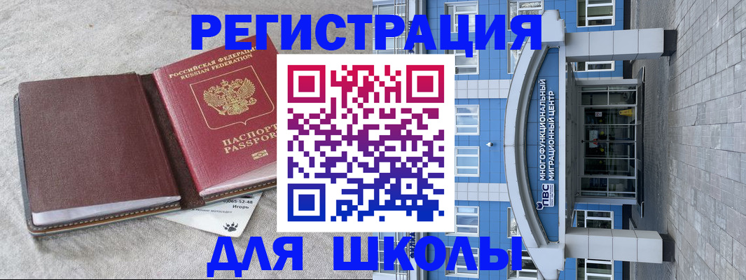 временная прописка в Заозёрном