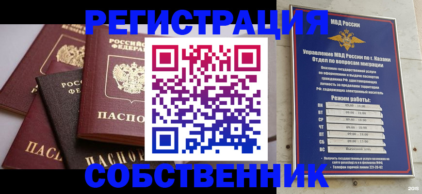 регистрация в Заозёрном